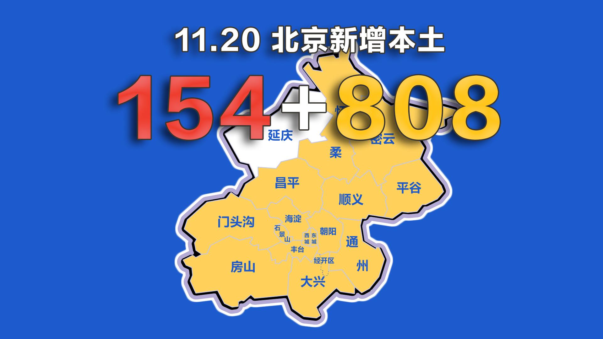 吉林新增本土确诊134例无症状266例,吉林新增9例本土11例无症状