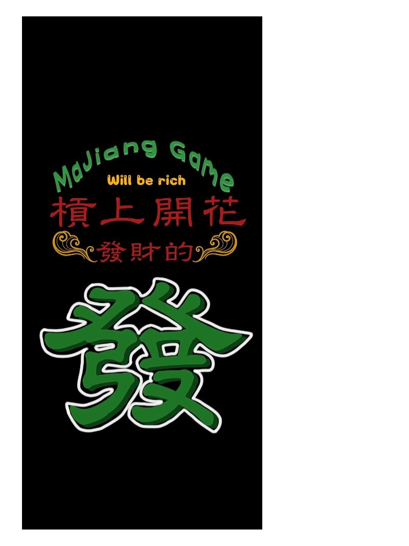 分享实测攻略“情怀麻将开挂必赢神器”(其实有挂)