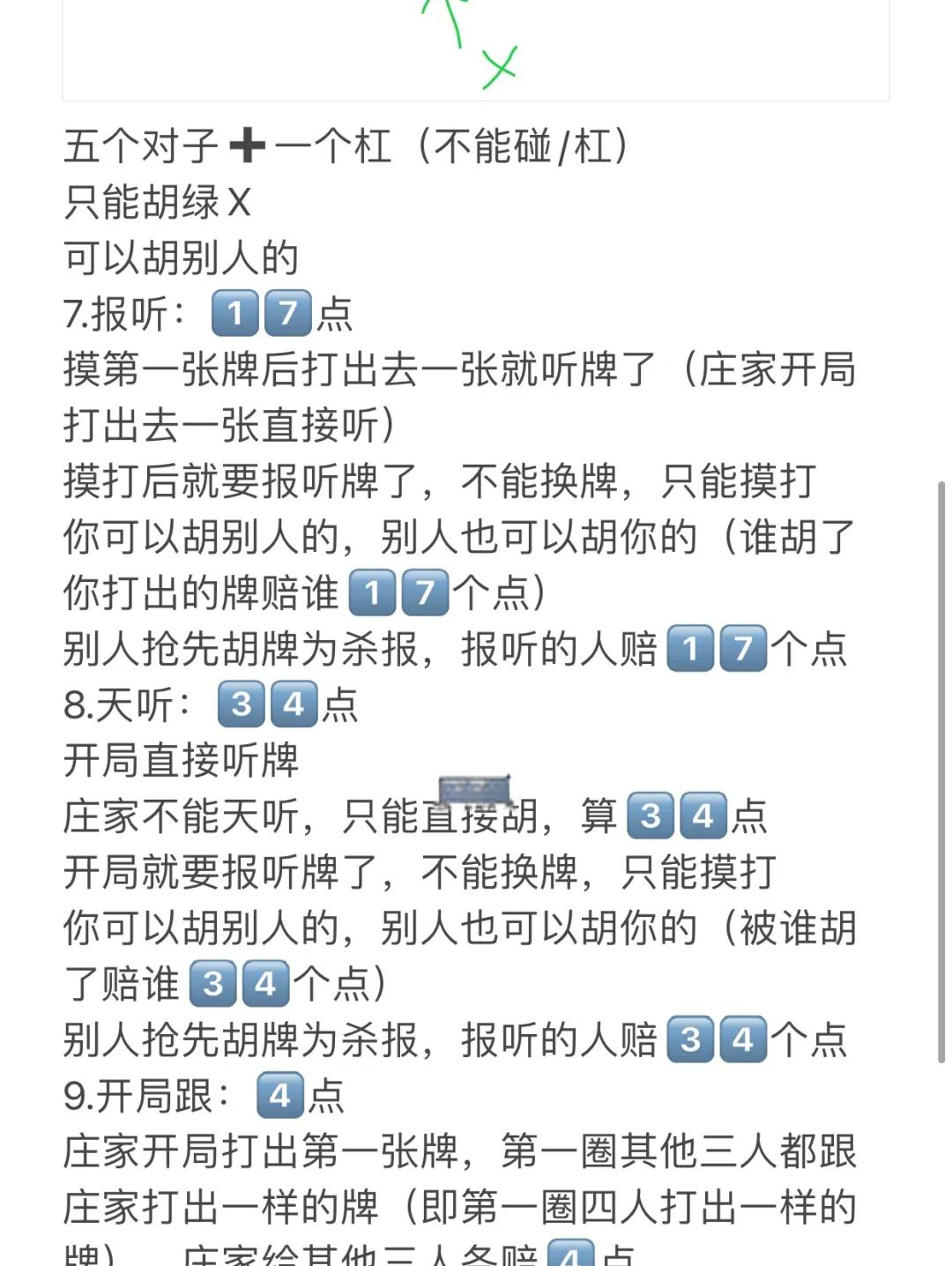 玩家必看教程“微乐过炸开挂神器	”(其实真的能开挂)-第3张图片