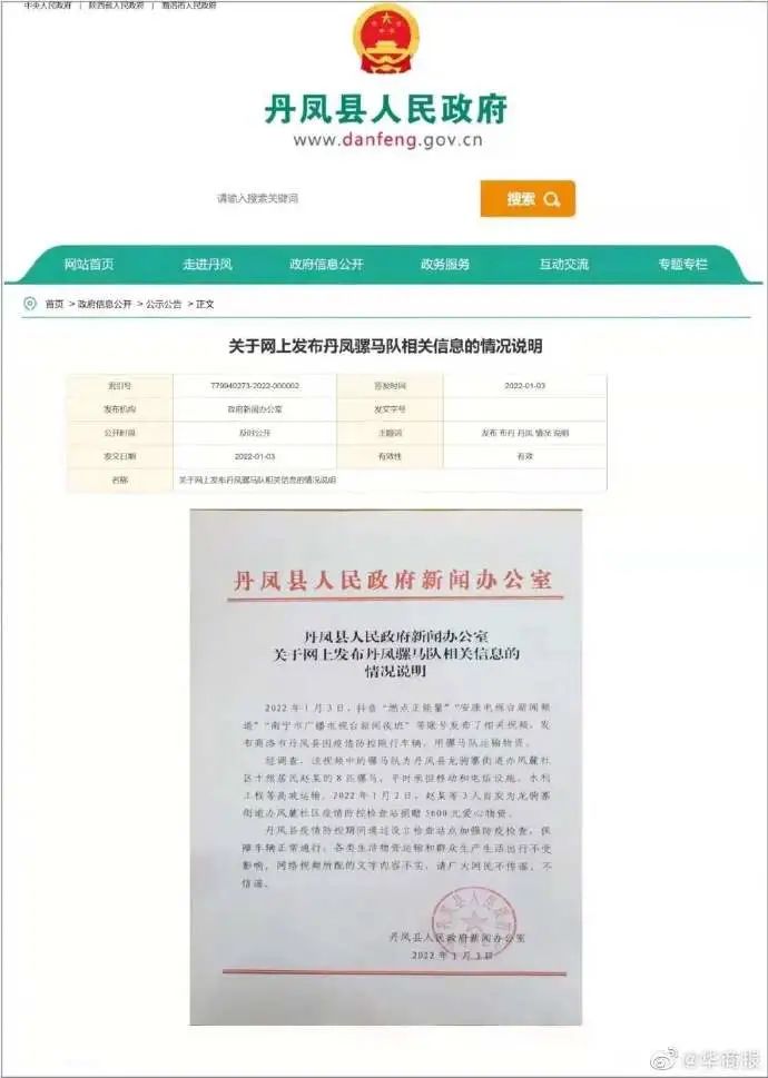 西安疫情什么时候解封-西安几时解封-第2张图片