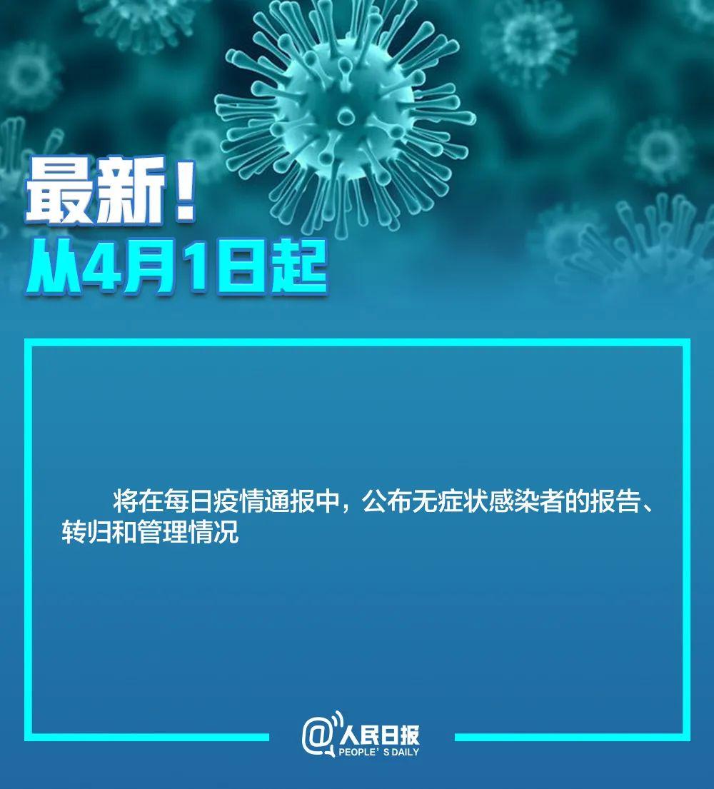 「新疆有新增肺炎病例吗」〃新疆有无新增-第2张图片