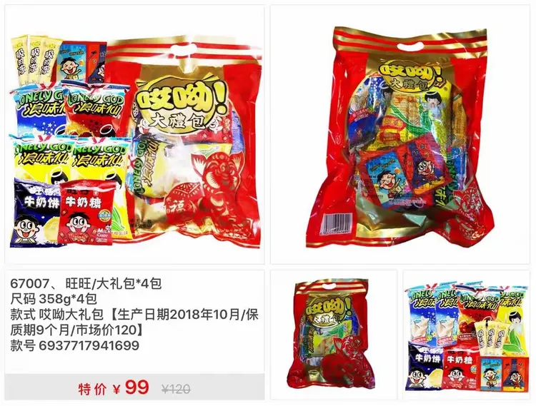 必备科技“旺旺冲击麻将怎么开挂”确实真的有挂-第3张图片