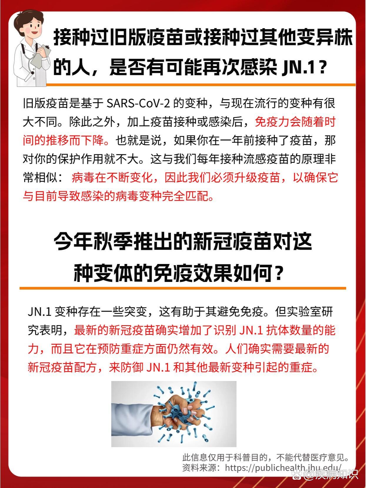山东新增本土无症状6例〃山东新增一例本土无症状感染者
