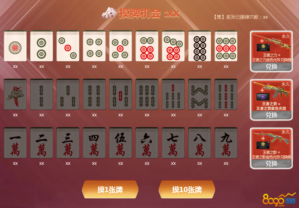 玩家必看教程“17麻将怎么买挂	”(真的有挂)-第3张图片