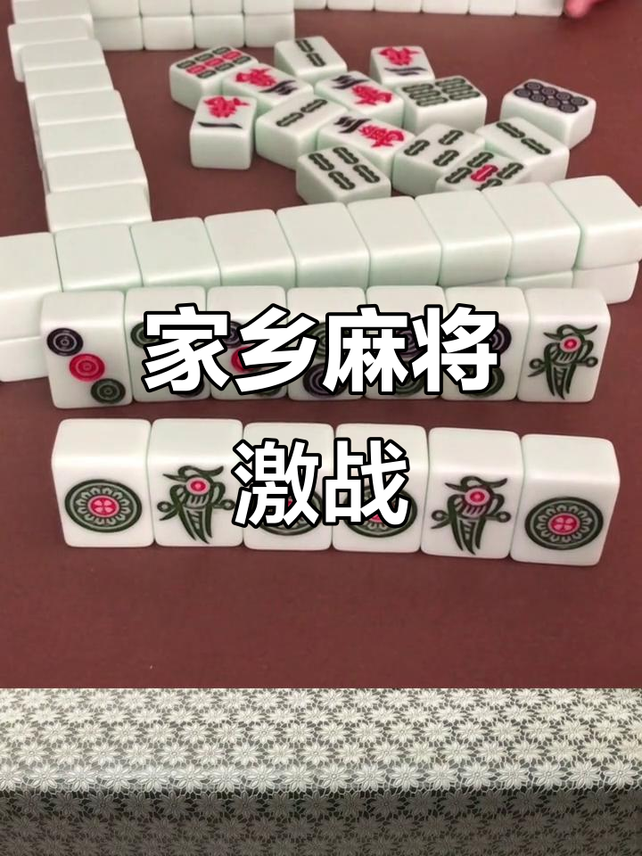 推荐一款“微乐家乡麻将是不是有挂	”其实真的确实有挂-第1张图片