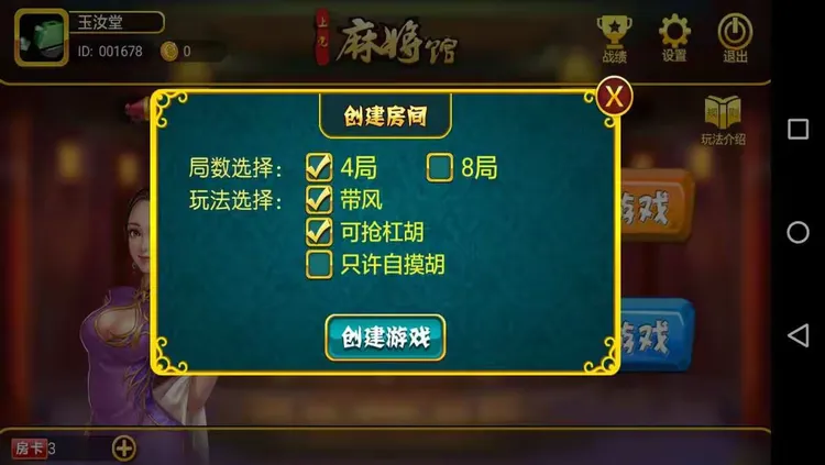 传递经验“微信麻将如何提高胜率”(原来真的有挂)-第1张图片