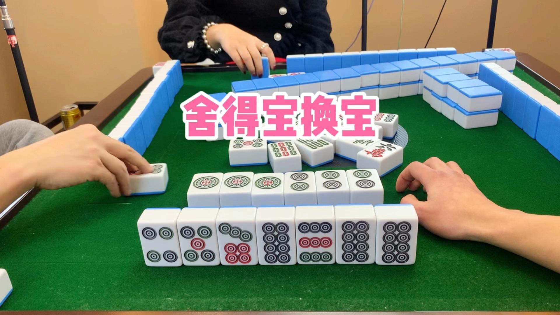 分享干货“52麻将看宝挂”其实是有挂-第1张图片