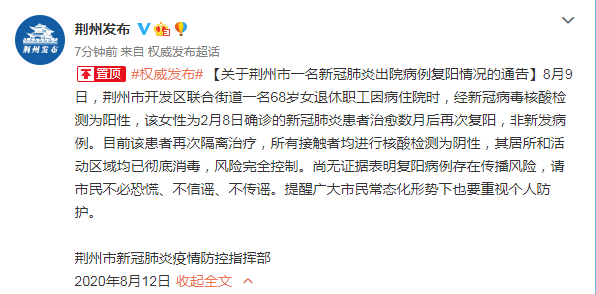 湖北最新疫情通报〃湖北最新疫情新增人数