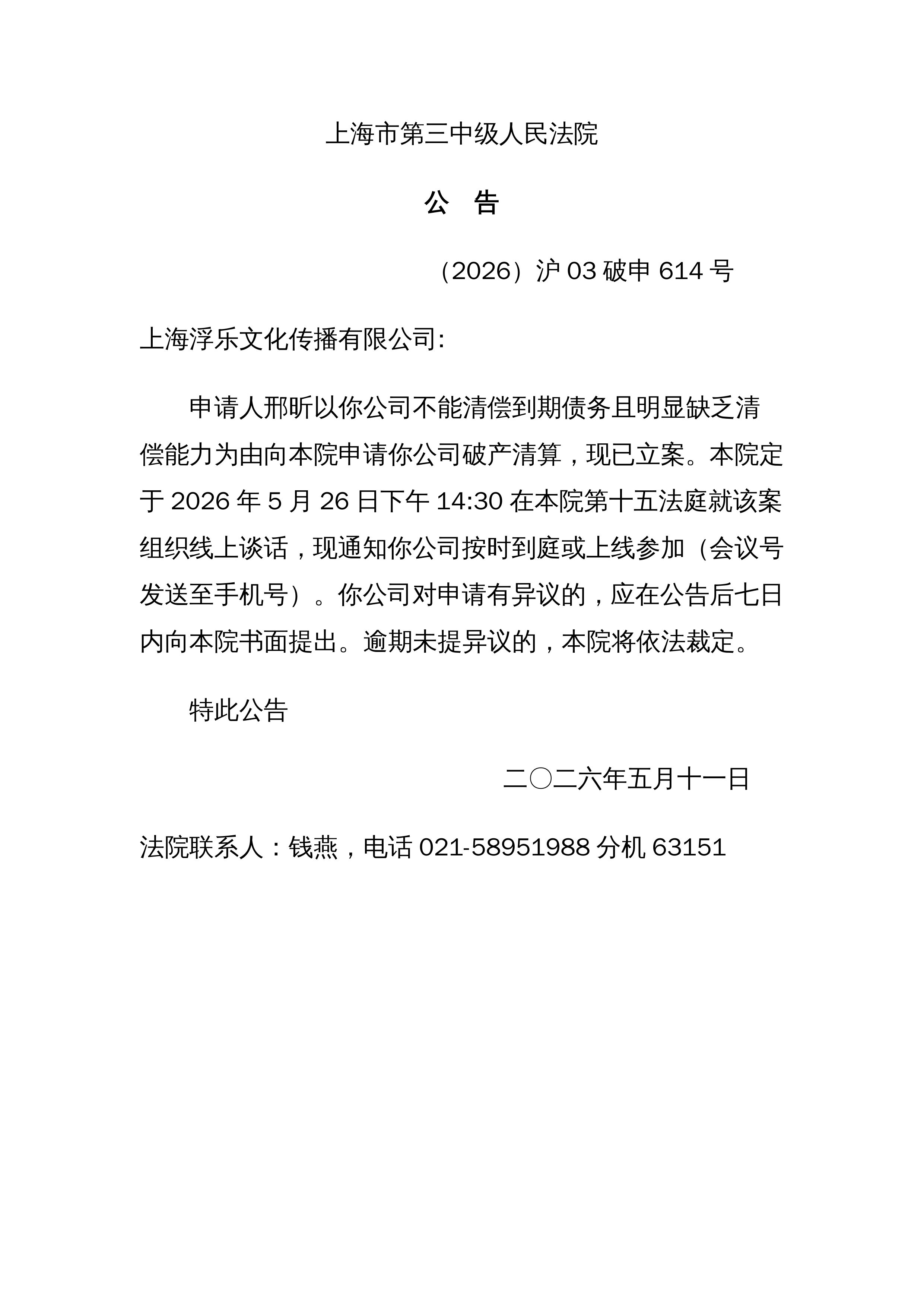 【上海最新疫情/上海最新疫情公告】
