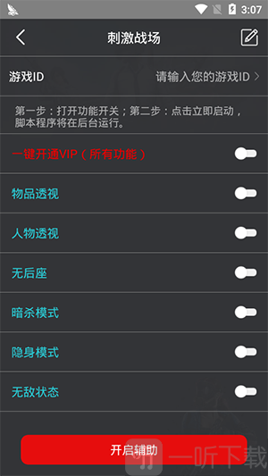 今日实测“wepoker透视辅助软件怎么开挂	”附开挂脚本详细步骤-第1张图片