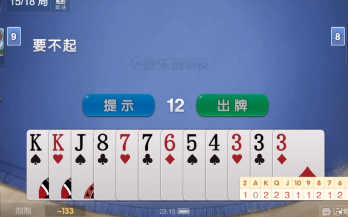 专业讨论“微乐跑得快挂开挂教程”附开挂脚本详细步骤-第1张图片