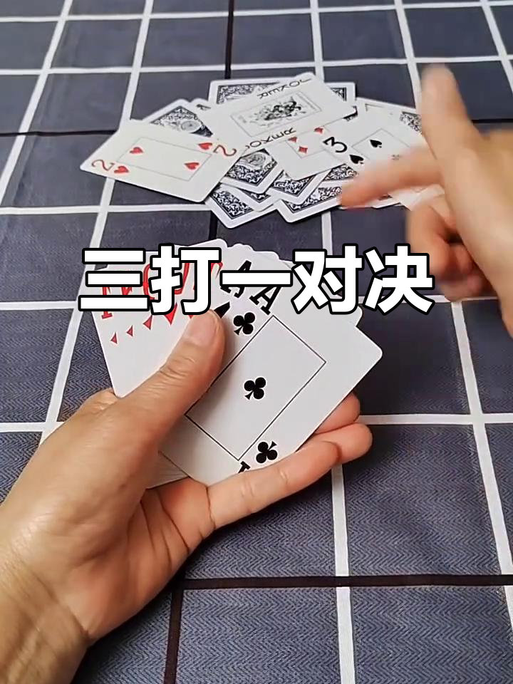 传递经验“微乐三打一透视软件叫什么	”原来真的有挂-第1张图片