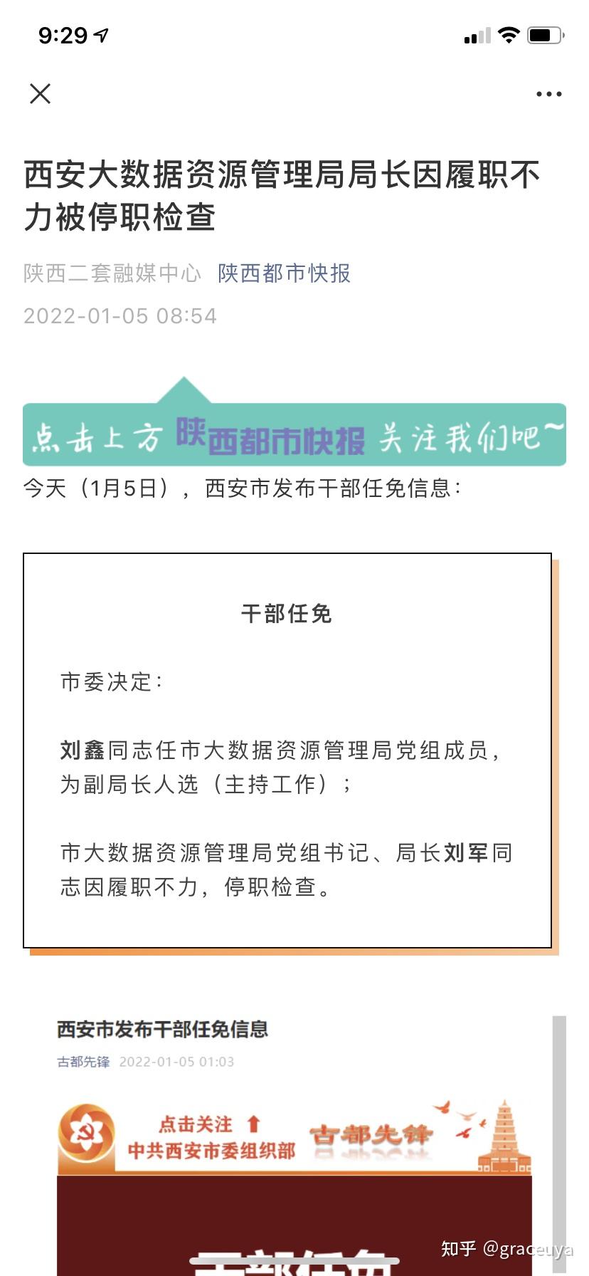 西安最近的疫情情况-西安最近一周疫情数据-第3张图片