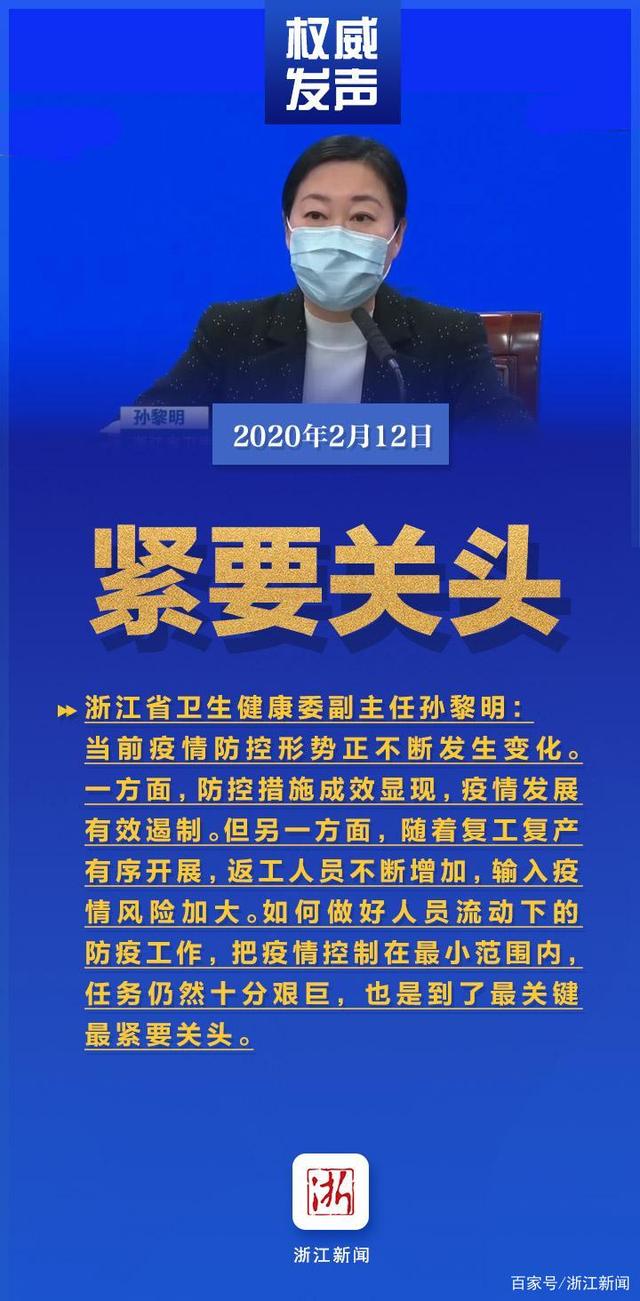 「疫情最新数据消息山东」〃山东疫情最新动向-第1张图片
