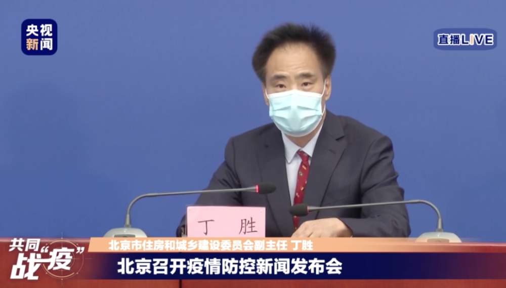 北京新增多例新冠确诊病例-北京新增多例新冠确诊病例轨迹公布-第2张图片