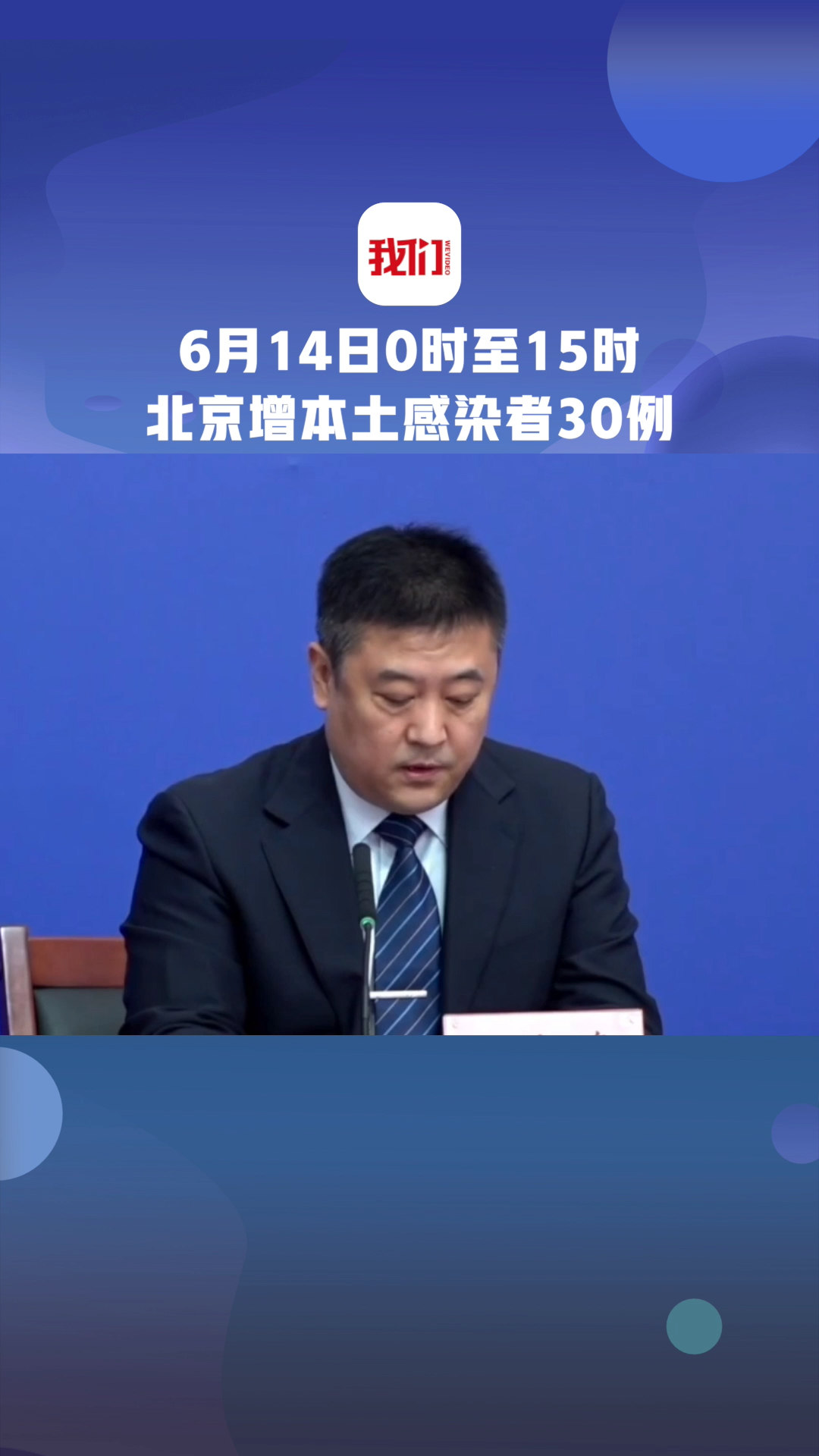 「31省区市增本土5例」〃31省区市增6例-第1张图片