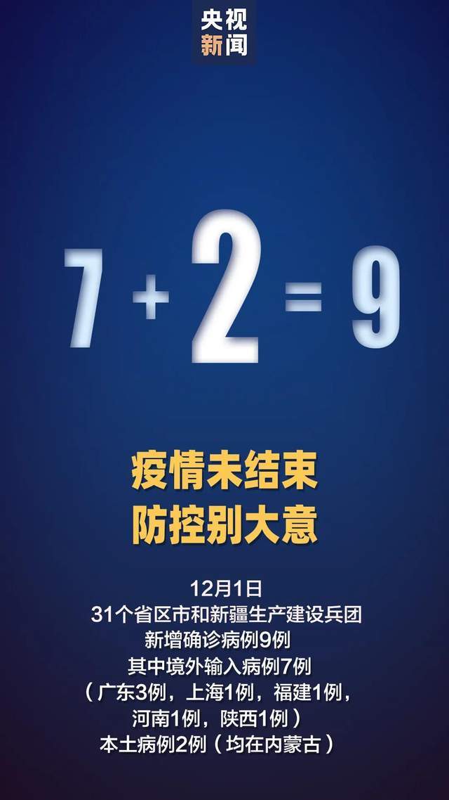 内蒙古最新疫情最新消息〃内蒙古最新疫情进展