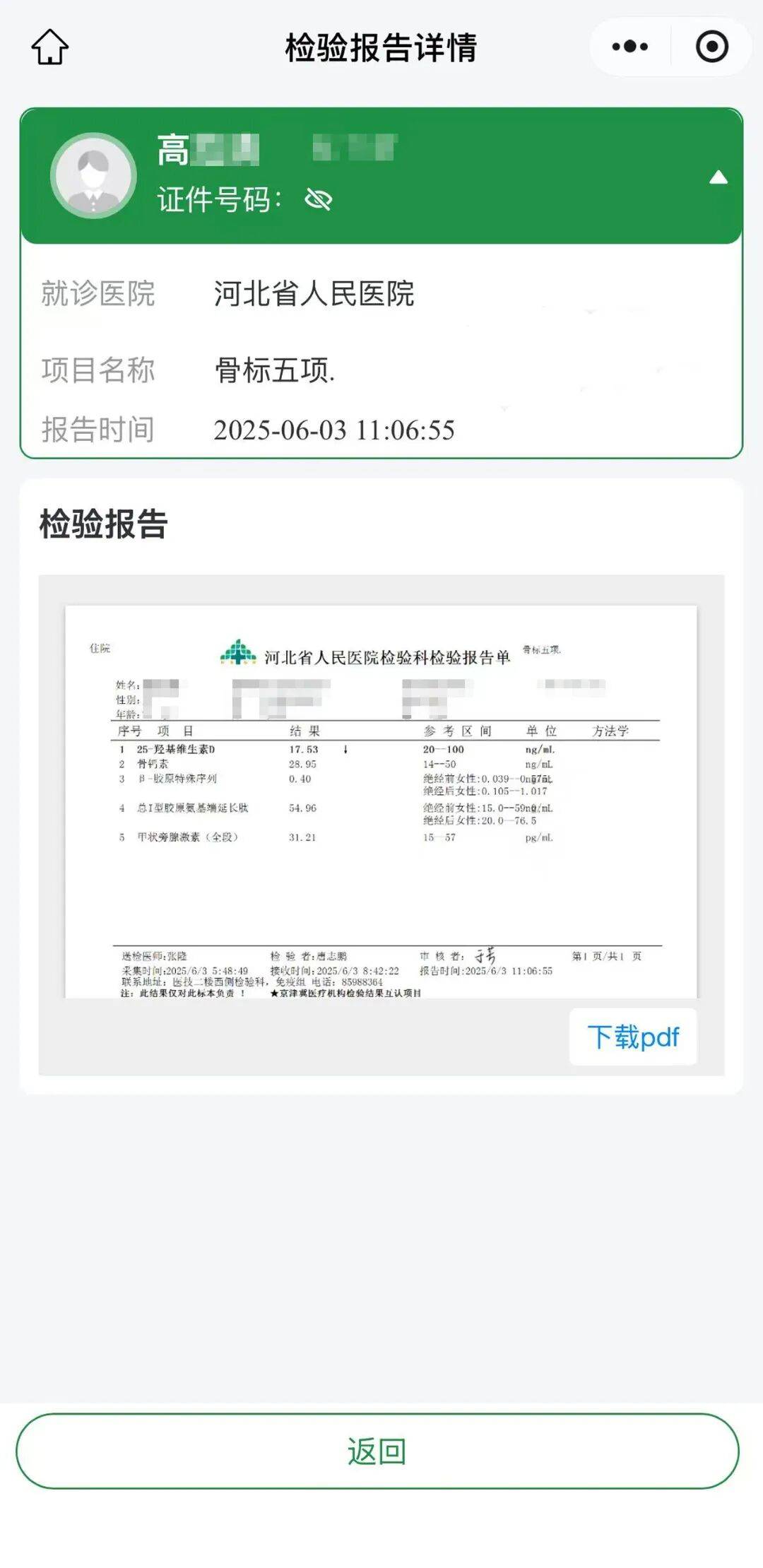 “河北新增33例本土确诊40例无症状	” 河北新增确诊90例 无症状15例轨迹？-第1张图片