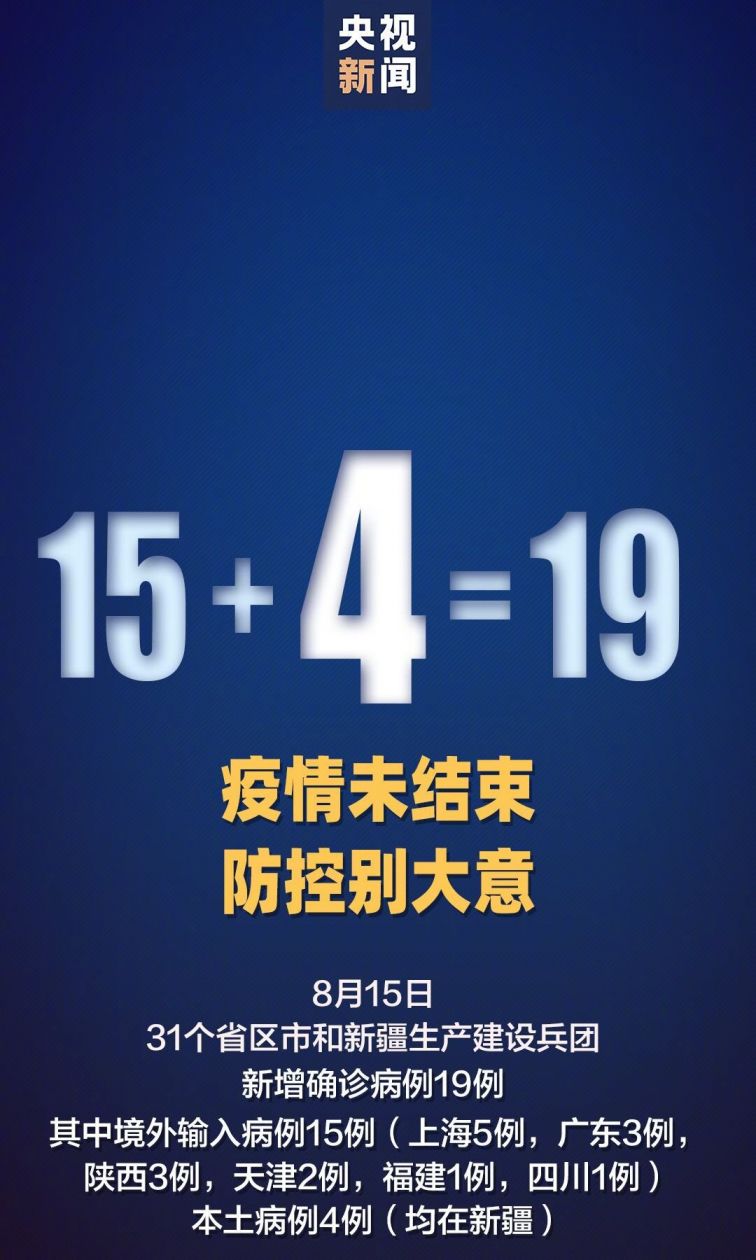 新疆新增本土无症状69例.新疆新增无症状13例-第1张图片