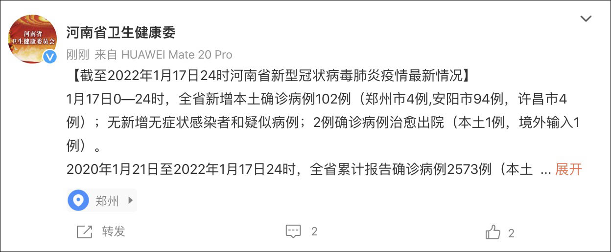 “河南新增1例本土确诊” 河南新增1例本地确诊病例情况？-第3张图片