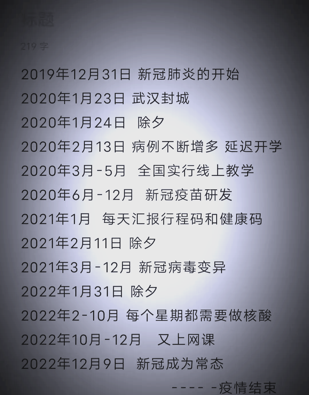 31省疫情最新情况〃31省市疫情最新情况-第2张图片