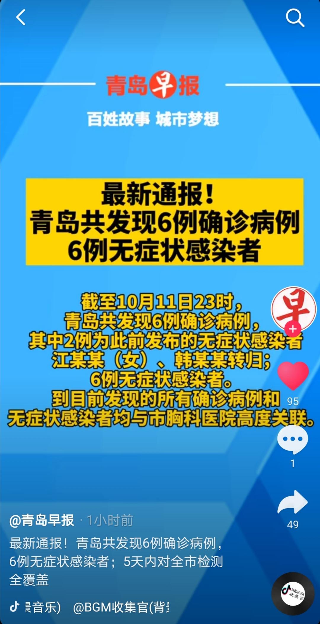 “苏州新增6例本土确诊8例无症状” 苏州新增3例新型冠状病毒？-第1张图片