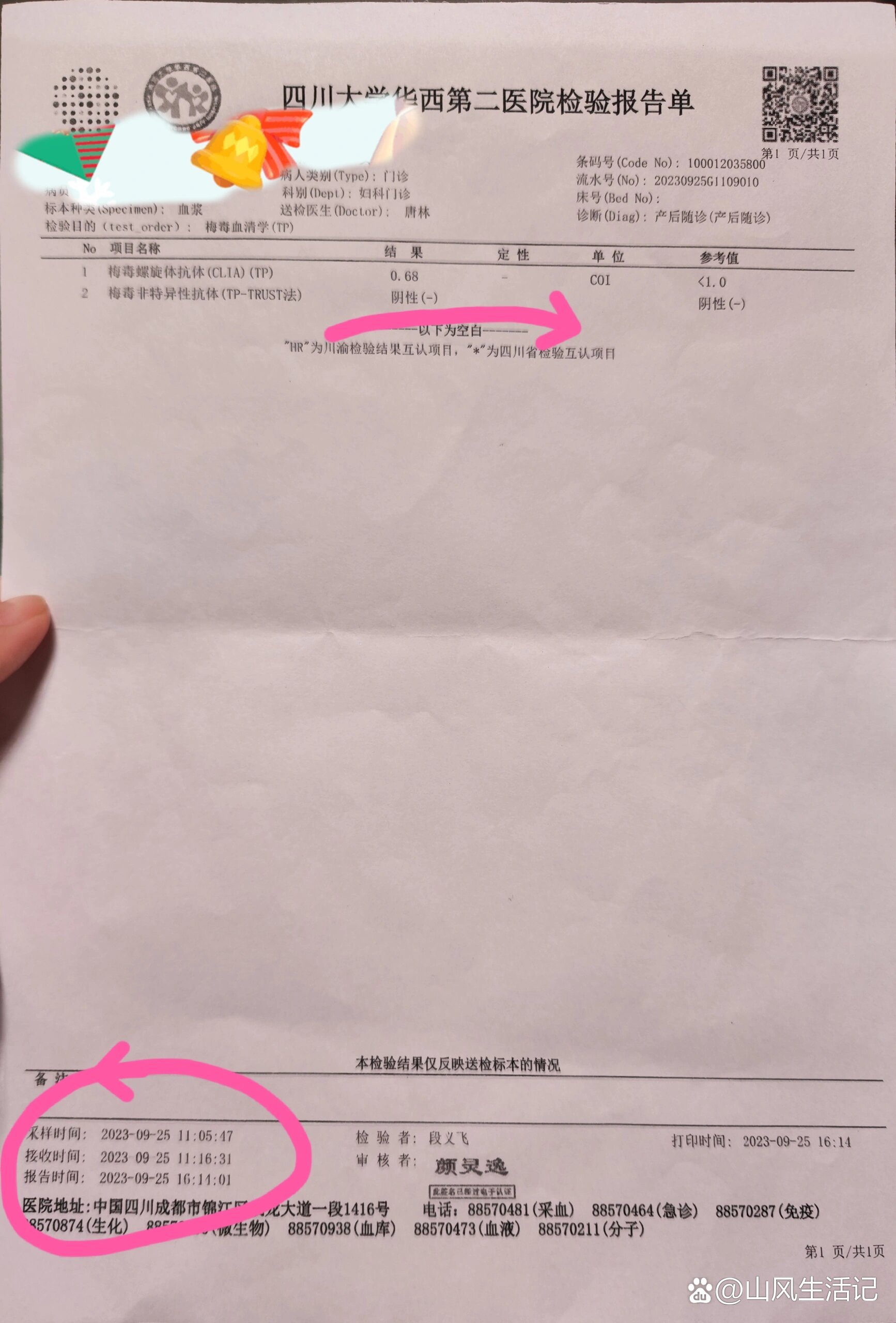 南京发现一核酸异常人员.南京发现核酸检测阳性-第2张图片