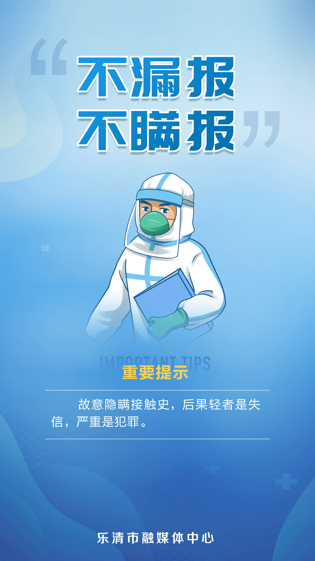 「本轮疫情已得到控制」〃本轮疫情已经得到有效控制-第3张图片