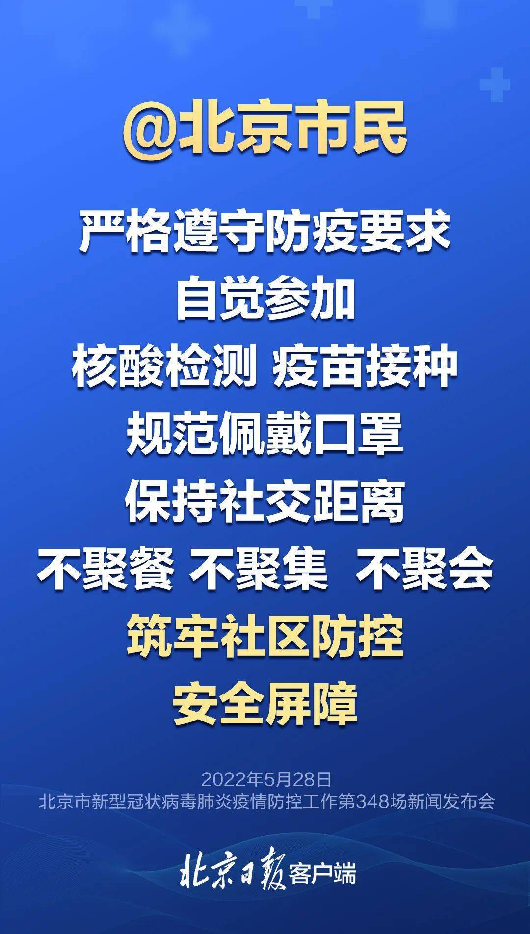 「本轮疫情已得到控制」〃本轮疫情已经得到有效控制-第2张图片