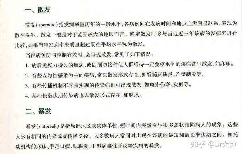 「本轮疫情已涉及14省27市」〃本轮疫情已涉及7省份-第2张图片