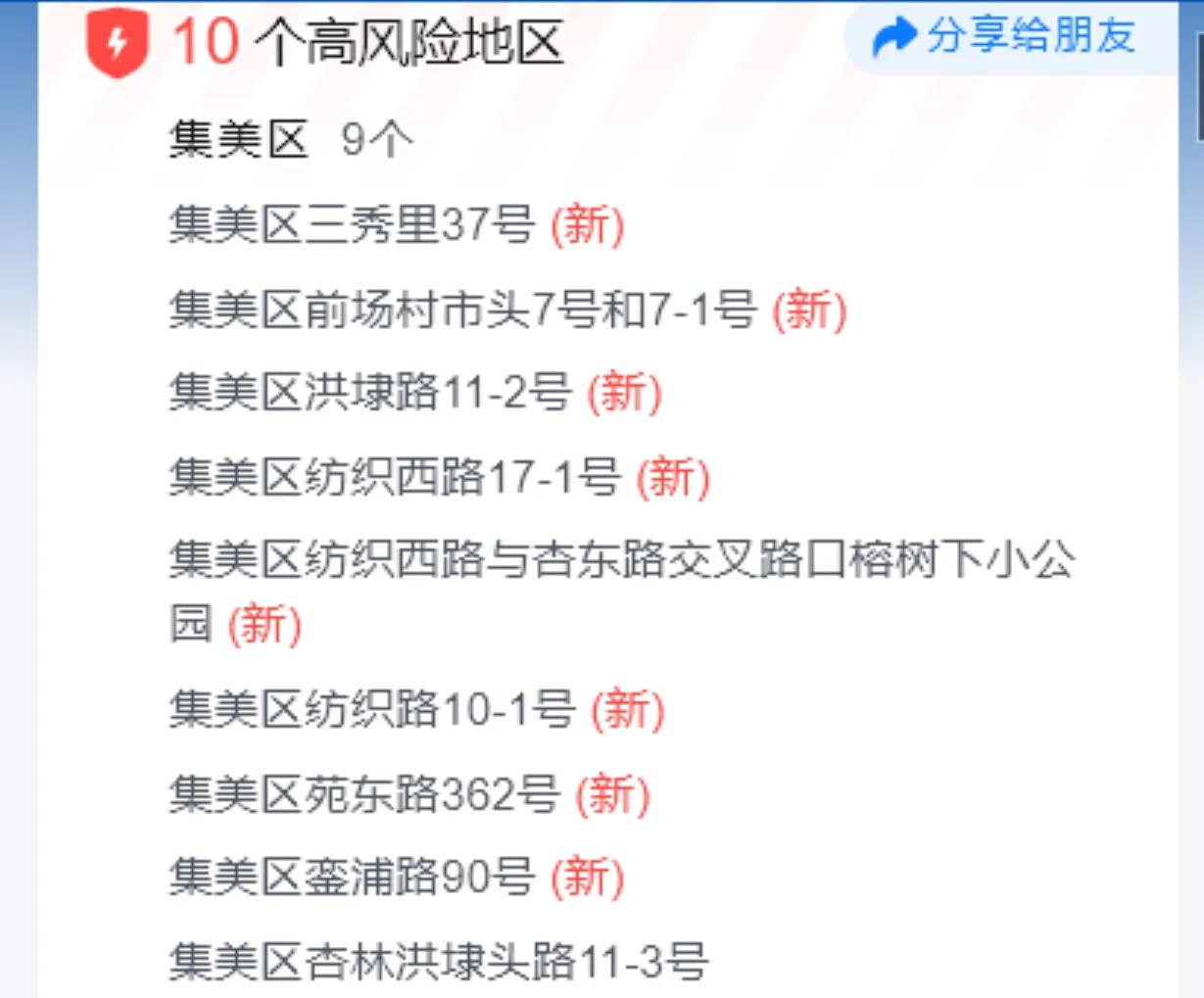辽宁疫情最新数据消息今天新增-辽宁疫情最新情况今日新增轨迹-第2张图片