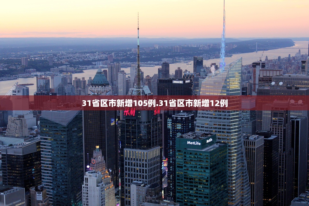 31省区市新增确诊7例本土1例-31省区市新增确诊7例 本土3例-第3张图片