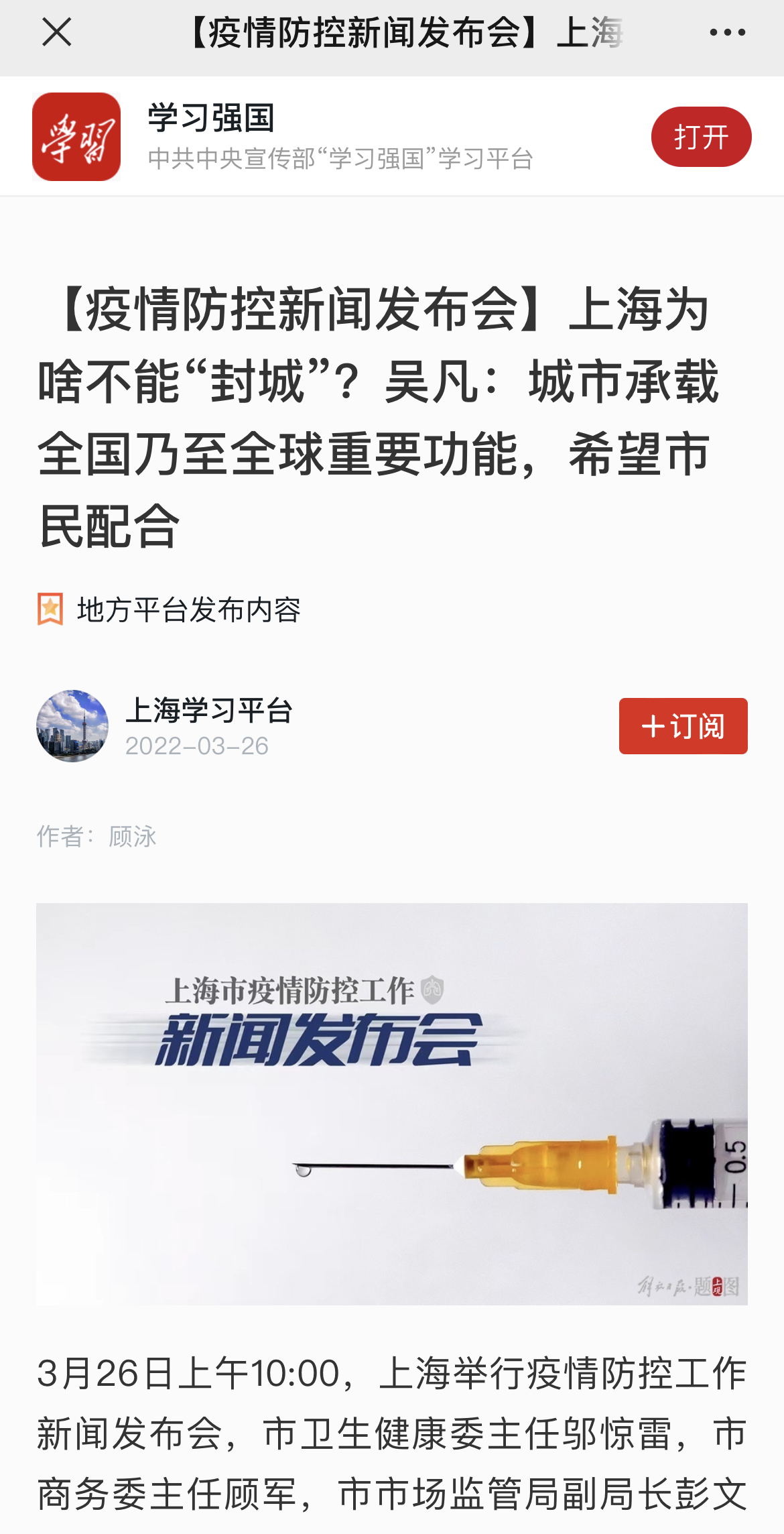 广州新增本土确诊27例-广州新增本土10例-第2张图片