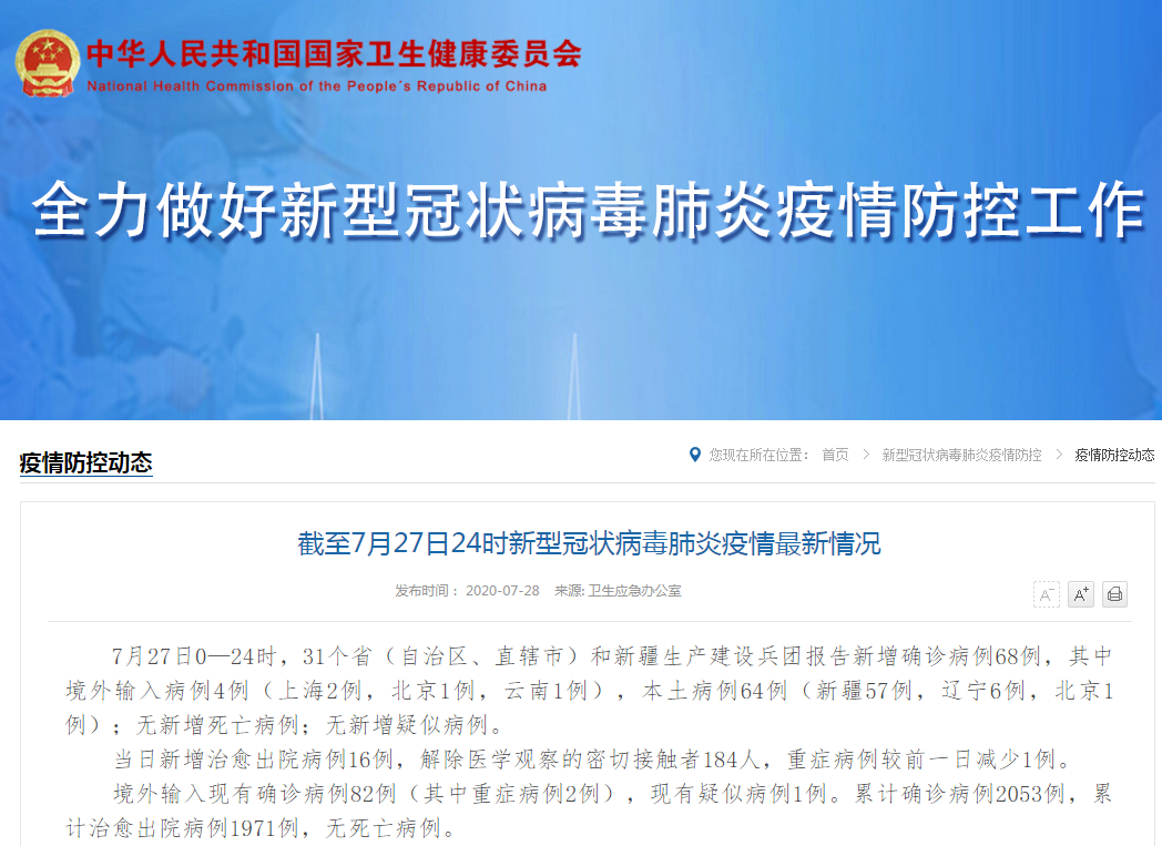 13日广东疫情速报〃13日广东新增病例-第3张图片