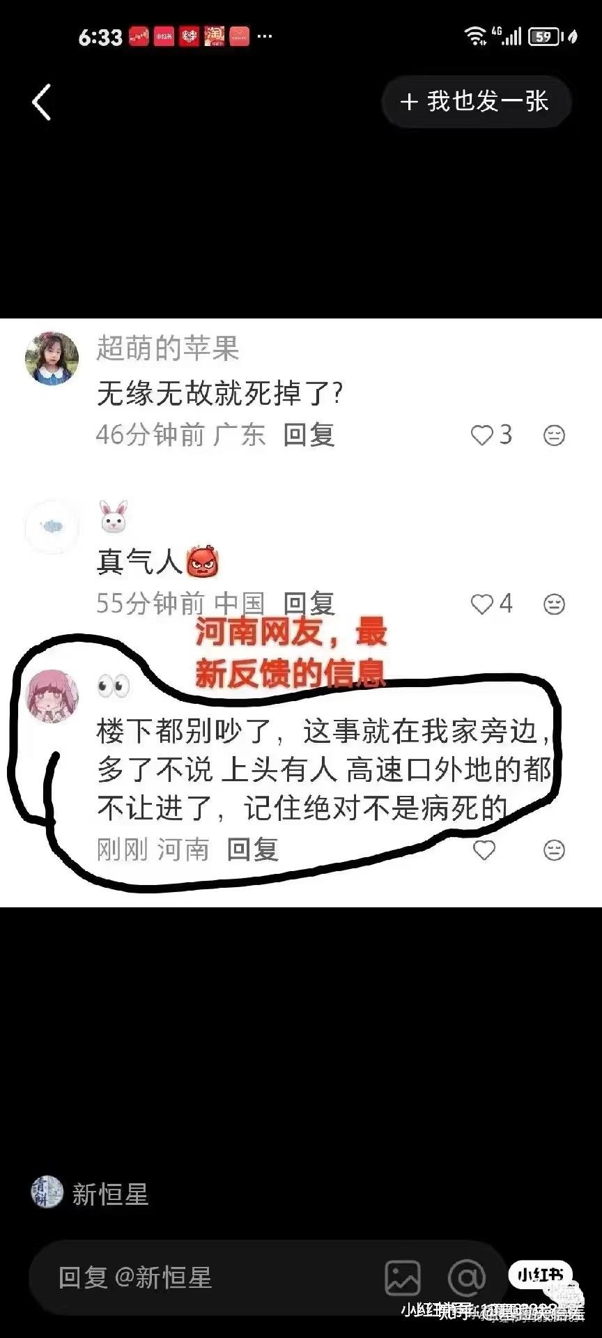 河南新冠疫情通报-河南新冠疫情消息-第3张图片