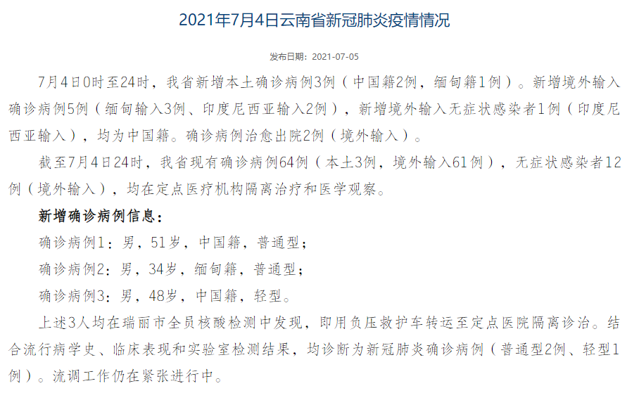 “广东新增本土确诊22例” 广东新增本土确诊病例情况？-第3张图片