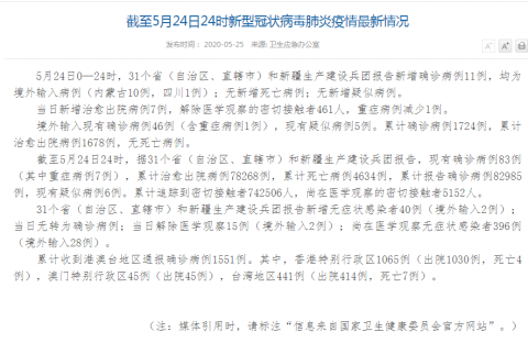 【内蒙古新增境外输入5例/内蒙古新增境外输入10例】-第3张图片