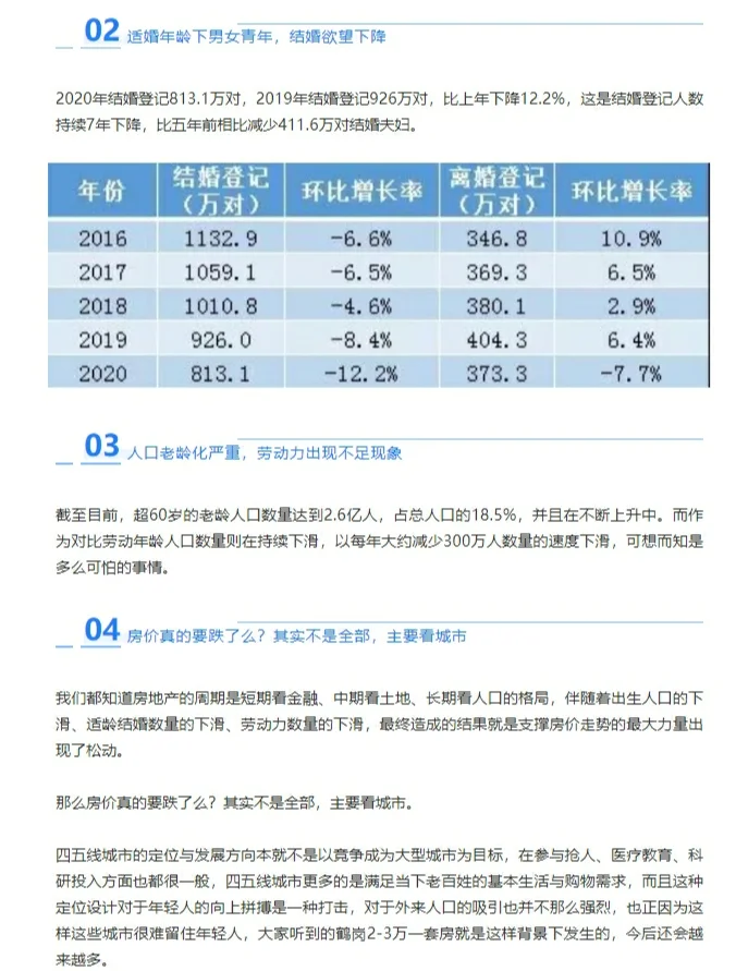10月27日31省区市新增确诊42例.10月27日疫情数据-第3张图片