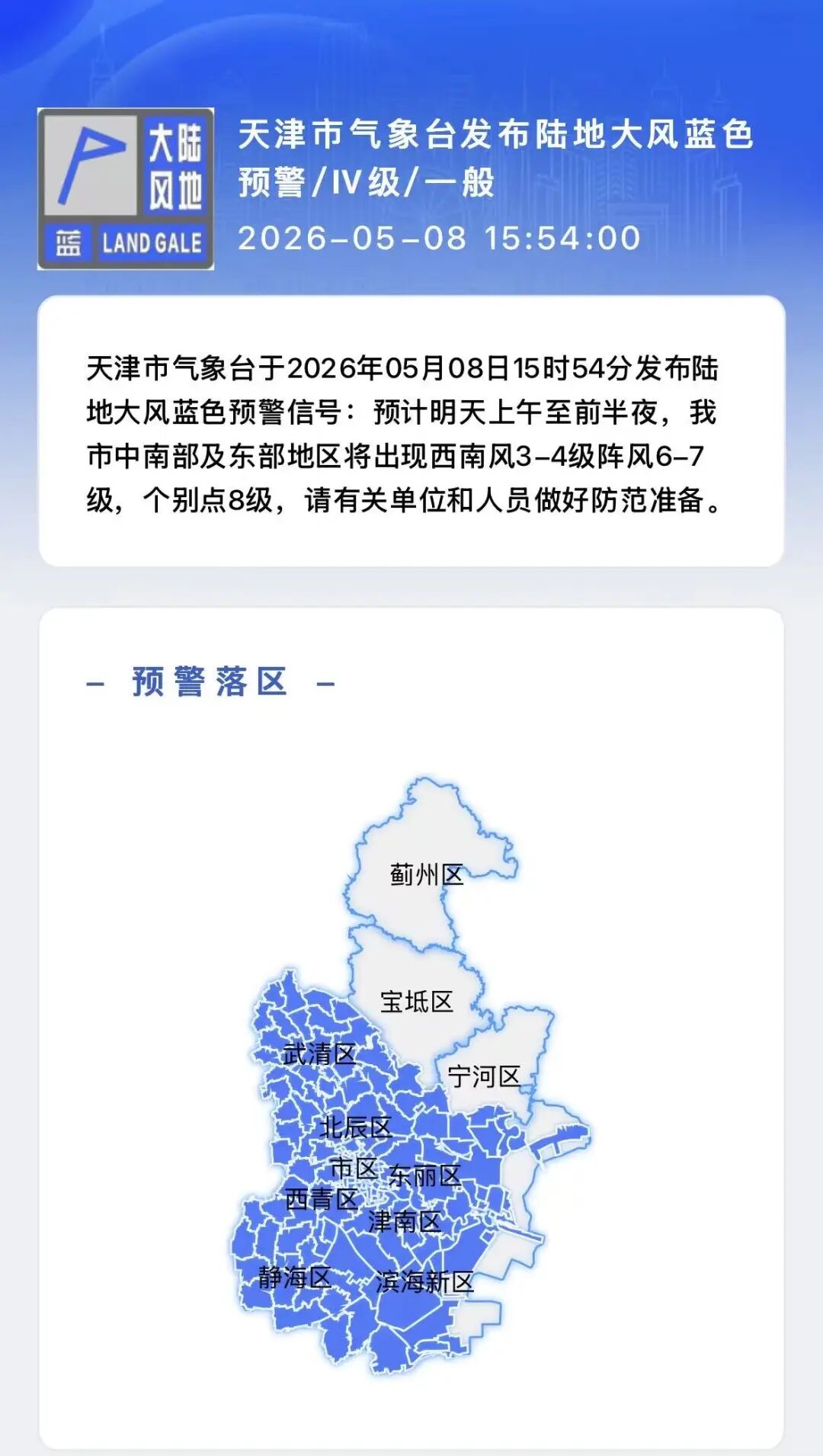 【天津的疫情最新情况/天津的疫情最新情况今天】-第1张图片