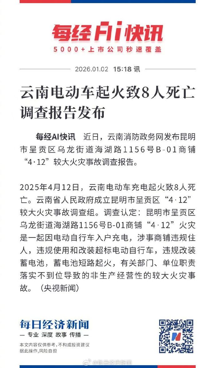 “云南新增本土确诊病例12例	” 云南新增本土确诊病例8例9？-第2张图片