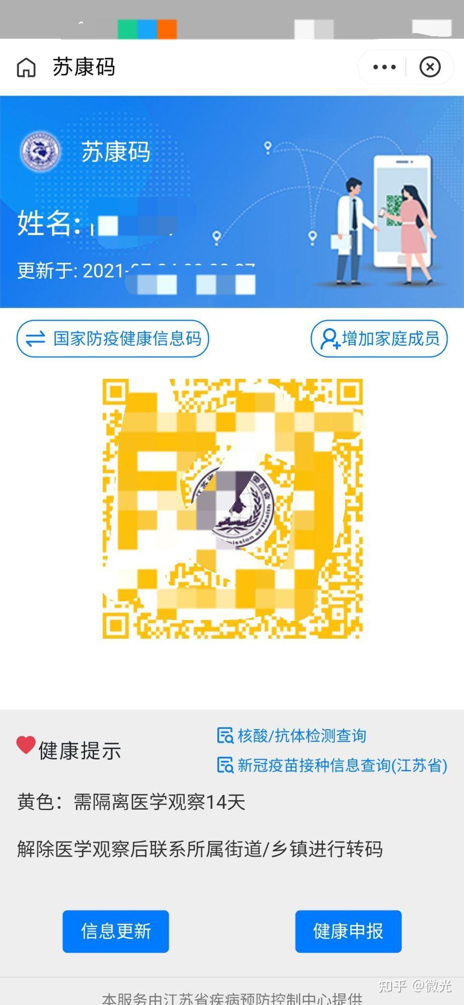 “河南新增本土无症状5例	” 河南新增无症状1例 现有确诊7例？-第1张图片