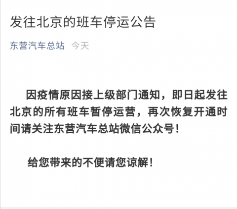 【北京即日起暂停全员核酸检测/北京即日起暂停全员核酸检测通知】