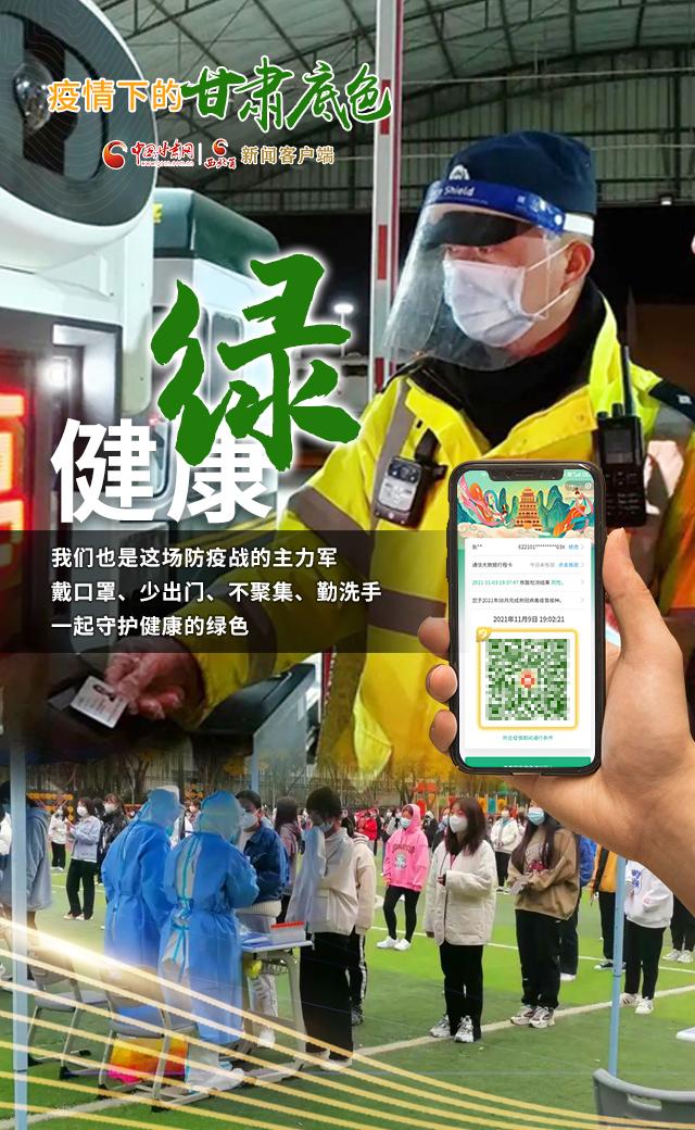 甘肃最新疫情最新消息今天,甘肃最新的疫情情况 最新消息-第1张图片