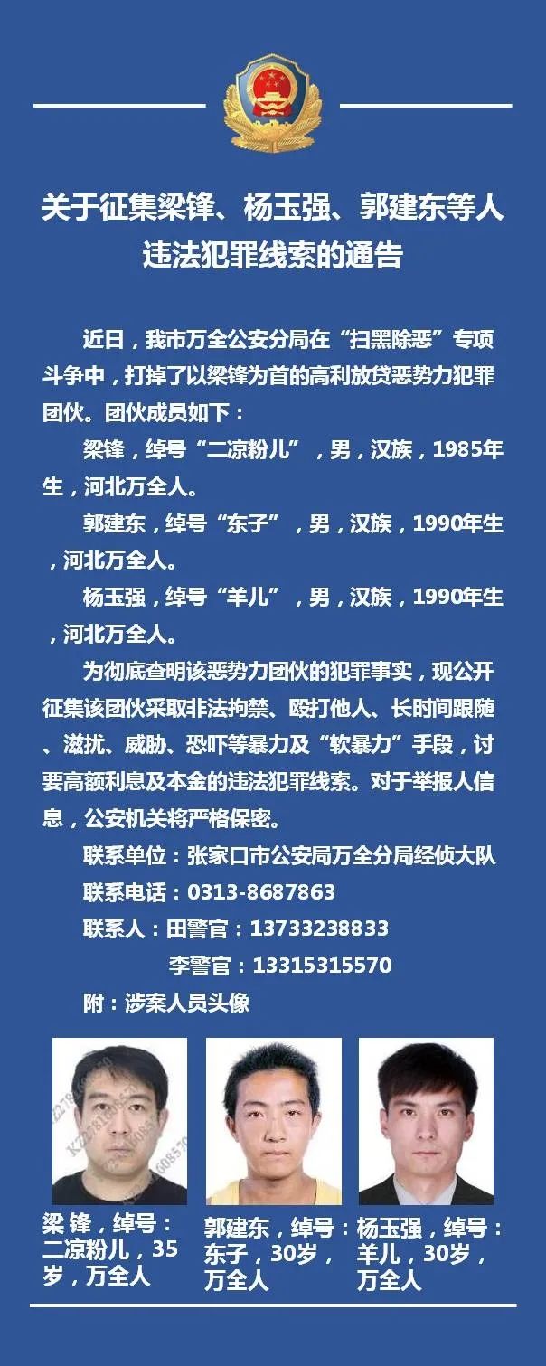 张家口疫情最新情况,张家口疫情最新通告-第1张图片