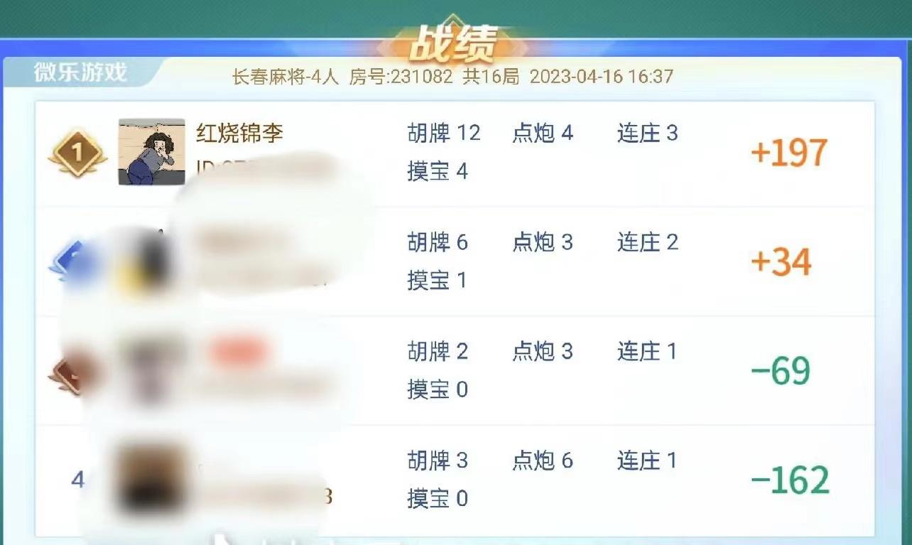 终于找到“广西微乐麻将如何提高胜率	”附开挂脚本详细-第2张图片