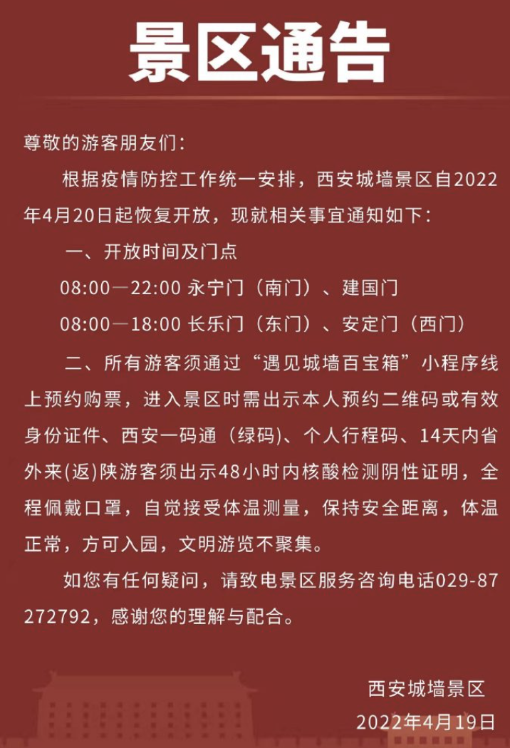 陕西新增〃陕西新增两座机场预计明年建成-第1张图片