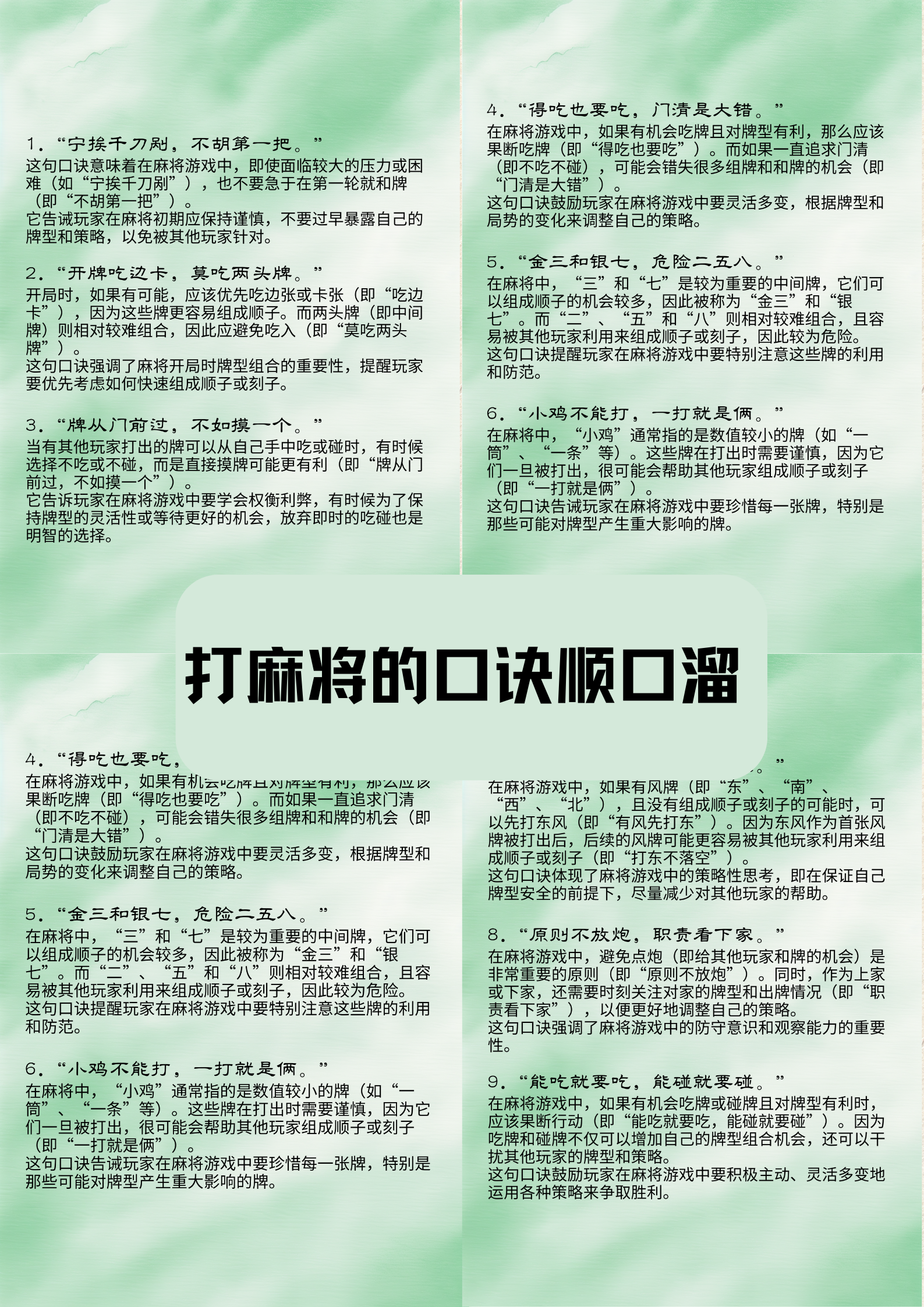 教程解析“打麻将必备神器	”确实是有挂-第1张图片
