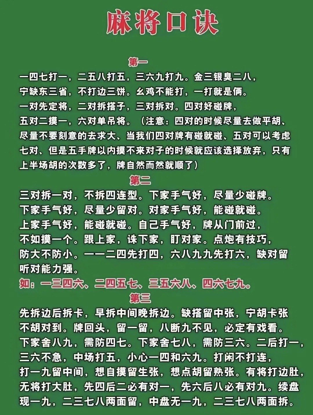 分享实测“麻将控制软件下载”附开挂脚本详细步-第1张图片
