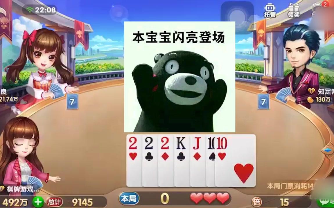介绍一款“欢乐斗地主是不是有人为控制”详细分享装挂步骤-第2张图片