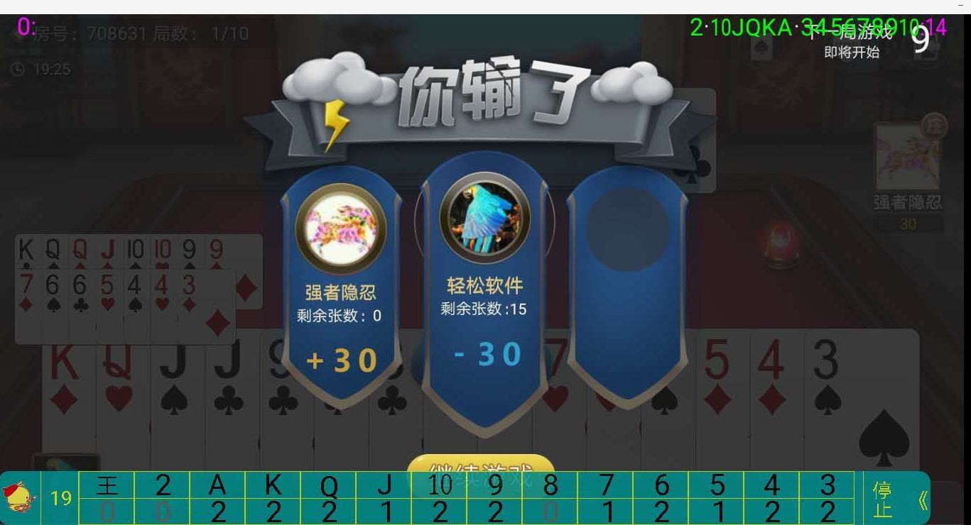 带你了解“微乐跑得快免费挂”(必胜开挂神器)-第3张图片
